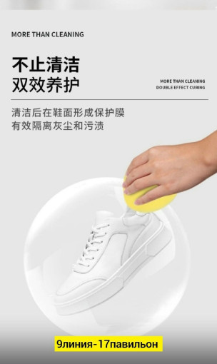 Бесцветный крем для чистки обуви САДОВОД официальный интернет-каталог