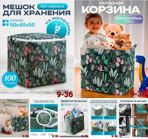 Корзина для игрушек и белья САДОВОД официальный интернет-каталог