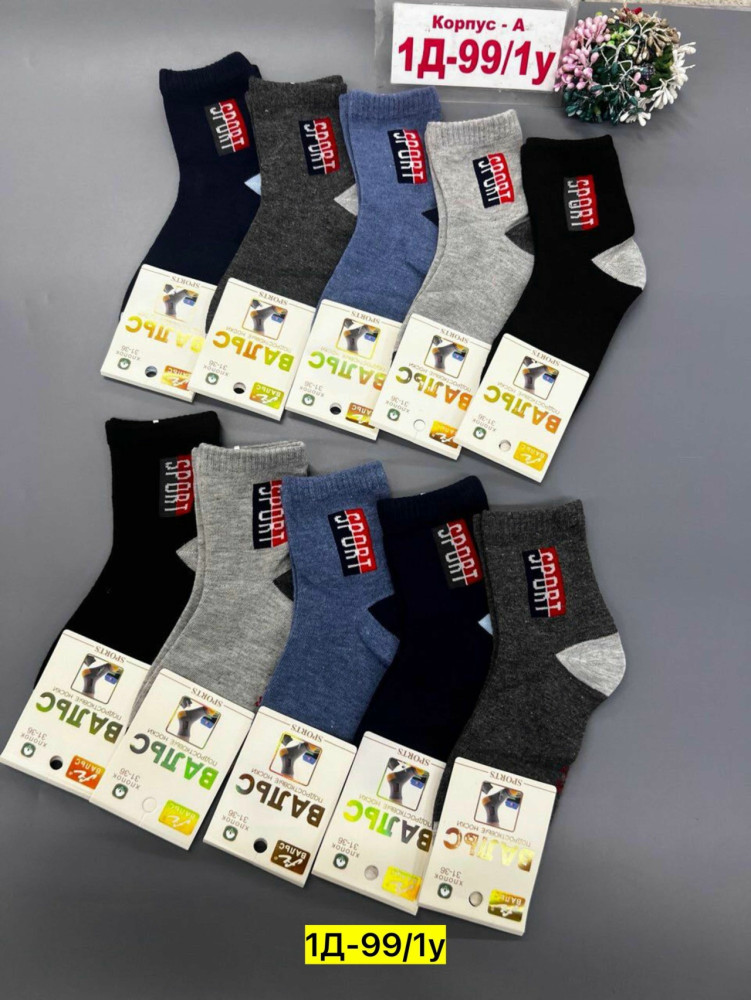 Носки разноцветныйые купить в Интернет-магазине Садовод База - цена 300 руб Садовод интернет-каталог