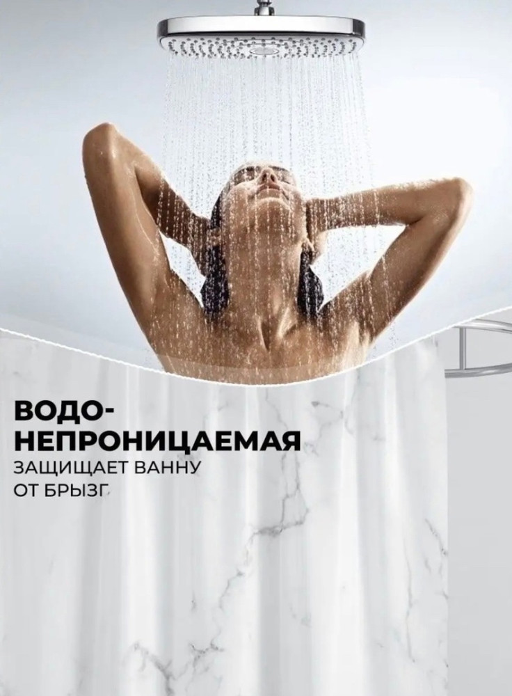 шторы для ванной купить в Интернет-магазине Садовод База - цена 350 руб Садовод интернет-каталог