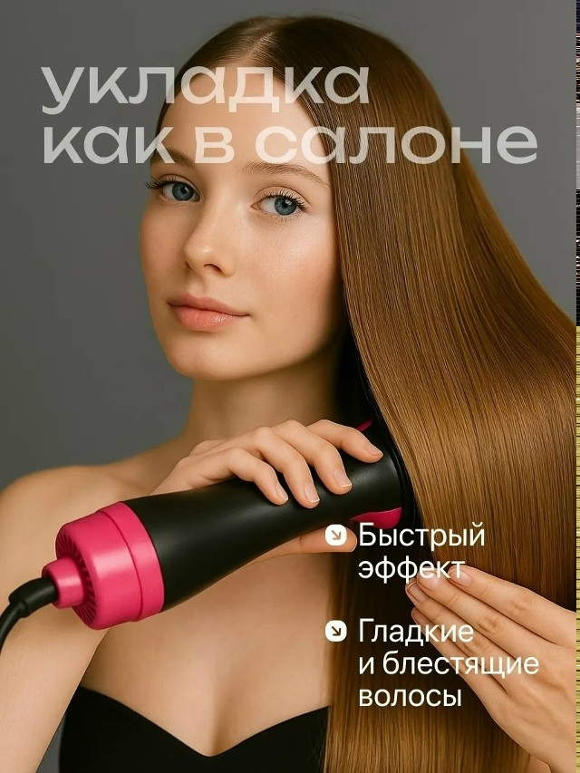 Фен-расческа купить в Интернет-магазине Садовод База - цена 450 руб Садовод интернет-каталог