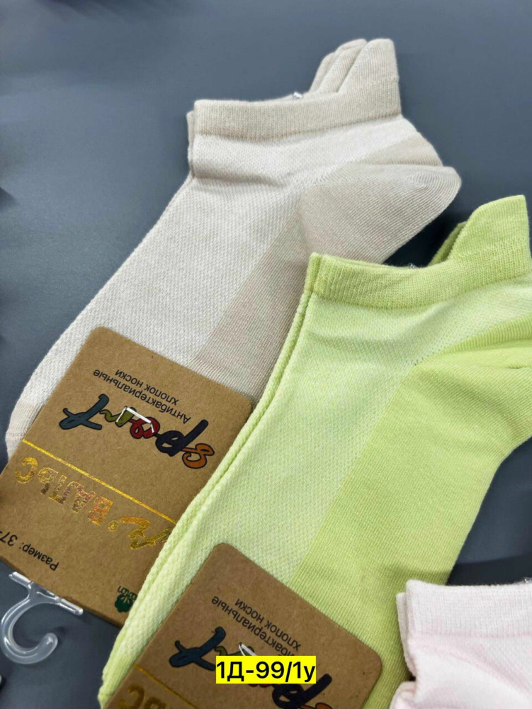 Носки разноцветныйые купить в Интернет-магазине Садовод База - цена 300 руб Садовод интернет-каталог