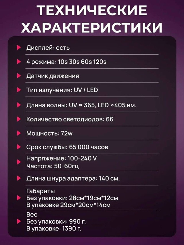 Лампа для маникюра купить в Интернет-магазине Садовод База - цена 3500 руб Садовод интернет-каталог