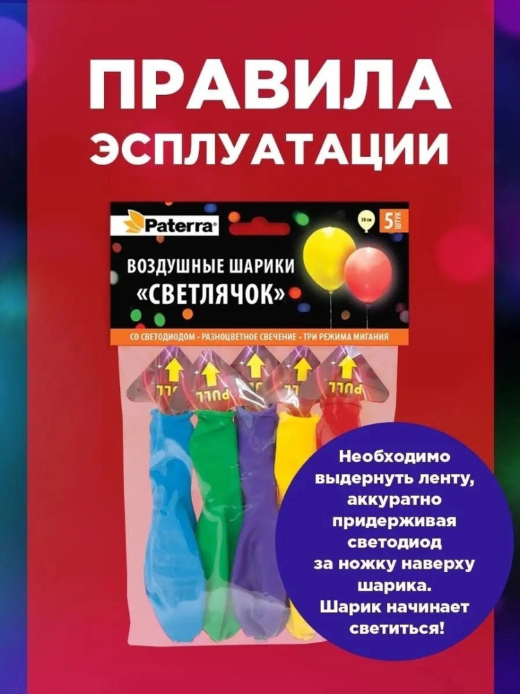 воздушные шары купить в Интернет-магазине Садовод База - цена 35 руб Садовод интернет-каталог