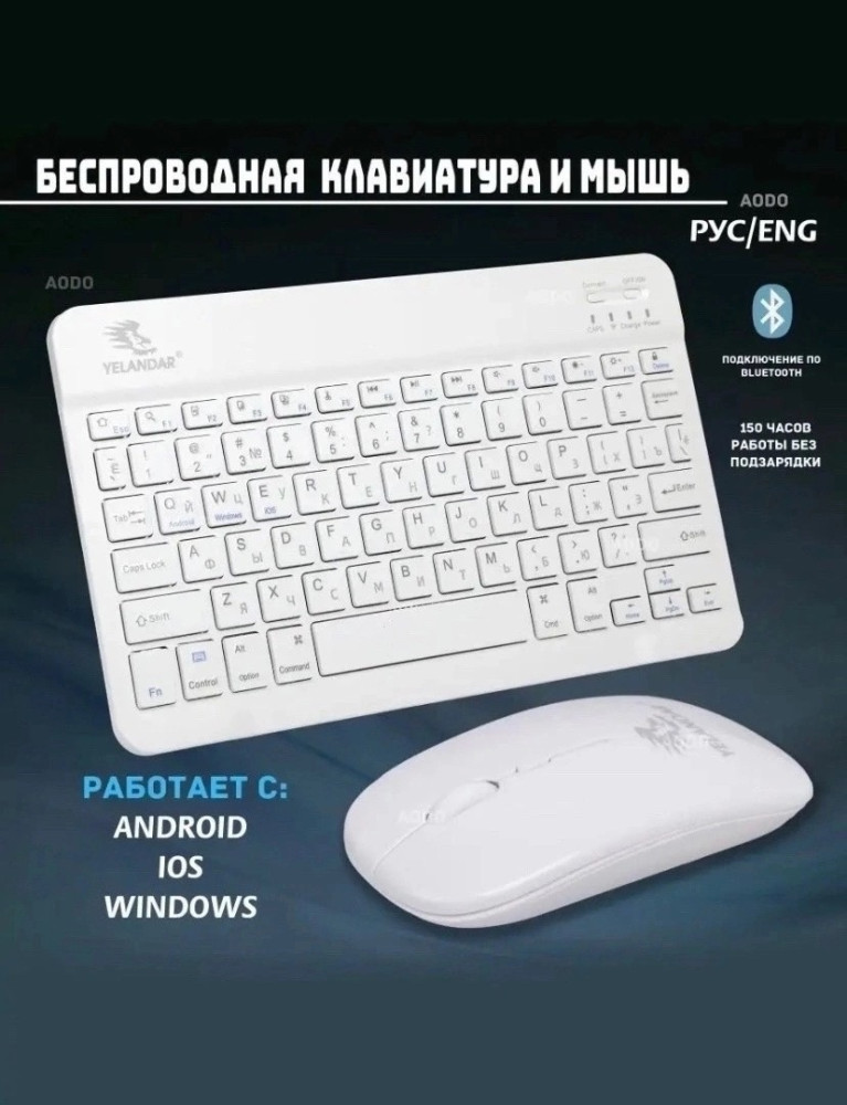 Беспроводная клавиатура с мышкой купить в Интернет-магазине Садовод База - цена 650 руб Садовод интернет-каталог