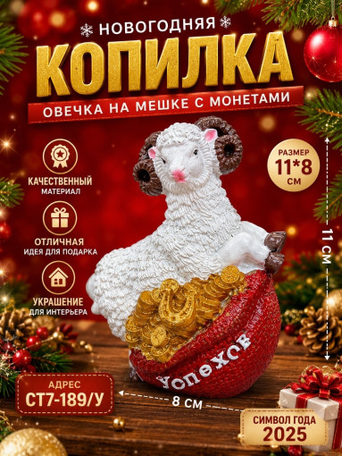 Новогодняя декоративная фигурка САДОВОД официальный интернет-каталог