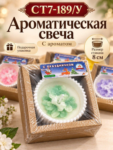 Ароматическая свеча цветок САДОВОД официальный интернет-каталог