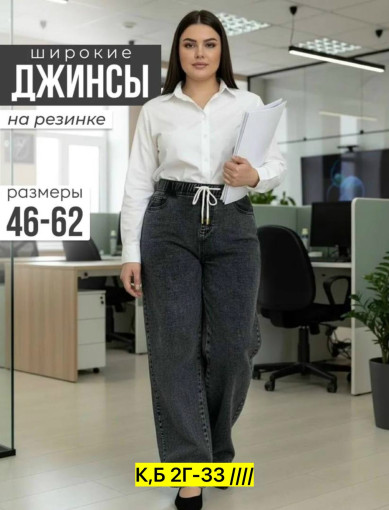 Брюки, джинс САДОВОД официальный интернет-каталог
