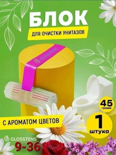 Блок для очистки унитазов САДОВОД официальный интернет-каталог