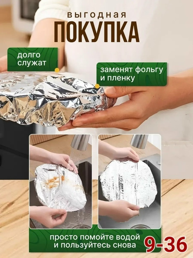 Фольгированные пакеты купить в Интернет-магазине Садовод База - цена 80 руб Садовод интернет-каталог