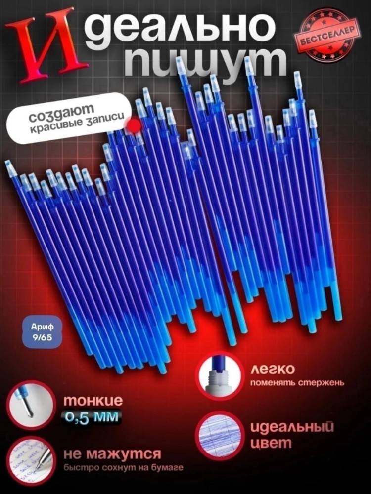 стержень купить в Интернет-магазине Садовод База - цена 220 руб Садовод интернет-каталог