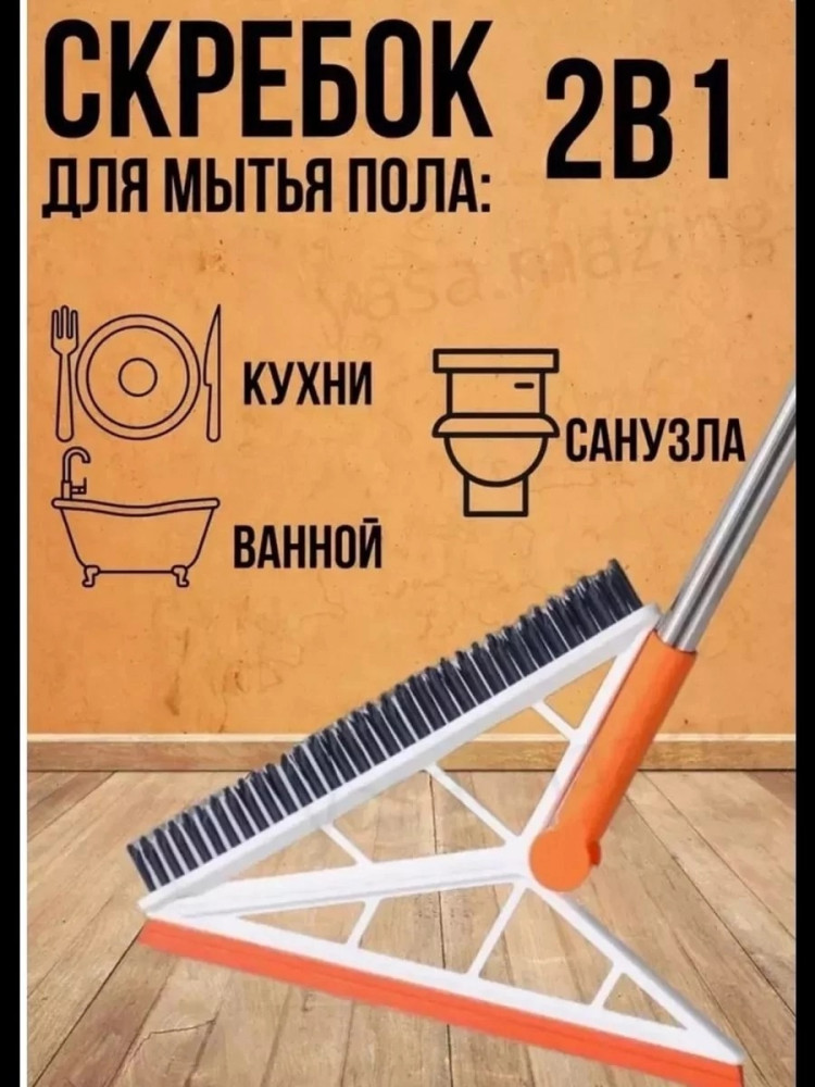 Щетка для пола купить в Интернет-магазине Садовод База - цена 299 руб Садовод интернет-каталог