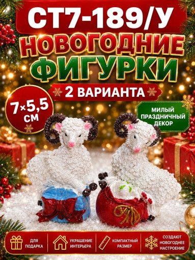 Новогодняя декоративная фигурка САДОВОД официальный интернет-каталог