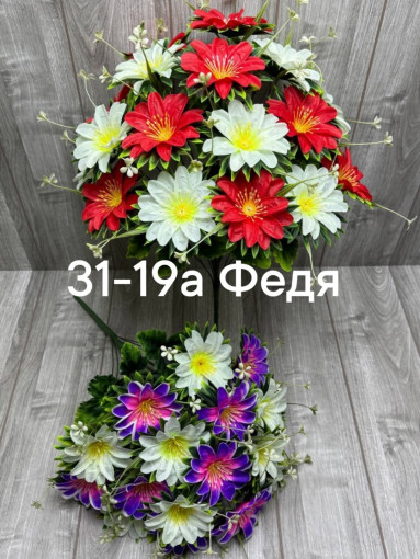 1 букет - 18 голов САДОВОД официальный интернет-каталог