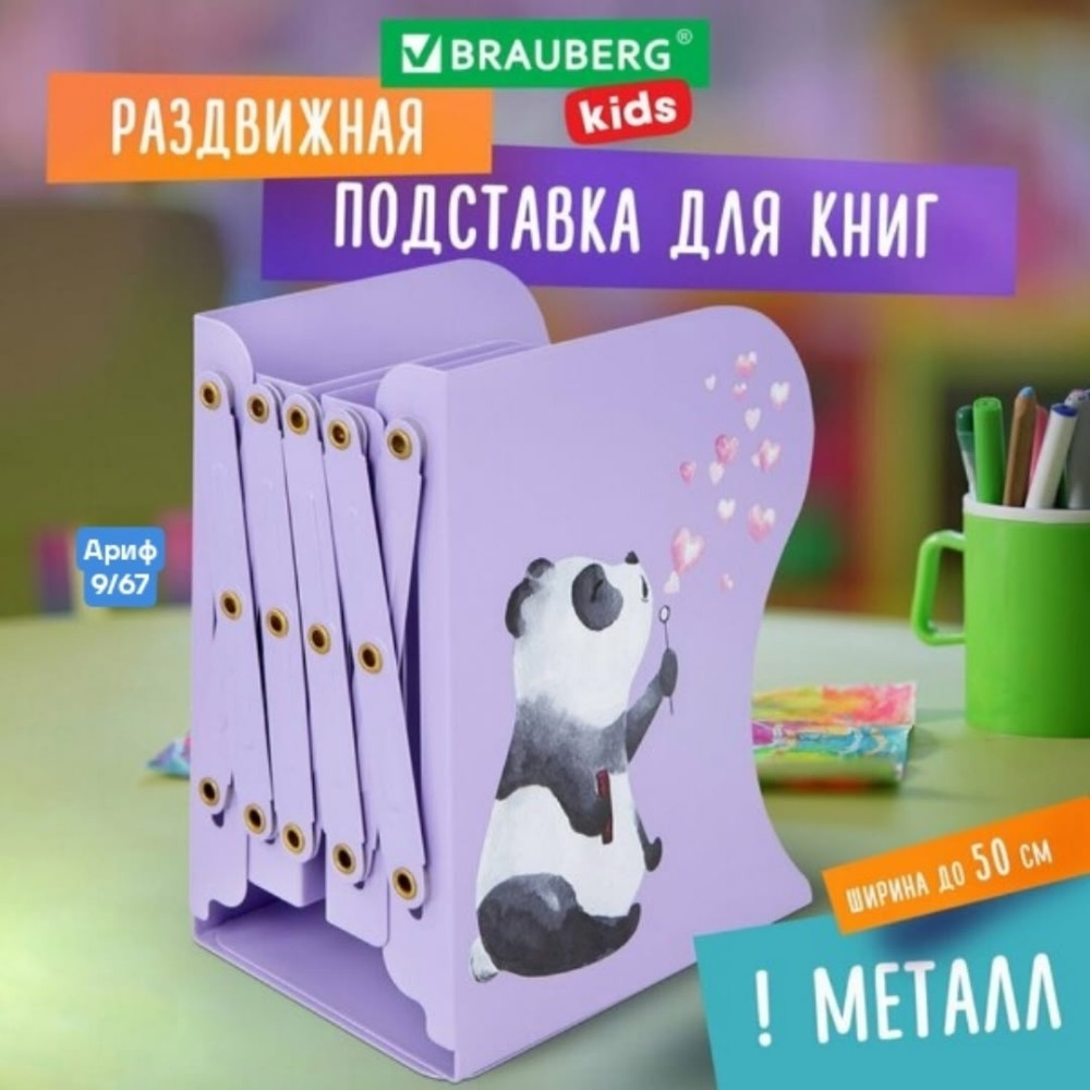 Подставка-лоток для книг купить в Интернет-магазине Садовод База - цена 350 руб Садовод интернет-каталог