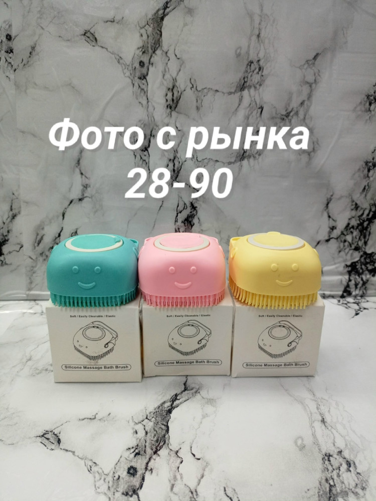 Массажная силиконовая щетка для мытья животных купить в Интернет-магазине Садовод База - цена 70 руб Садовод интернет-каталог