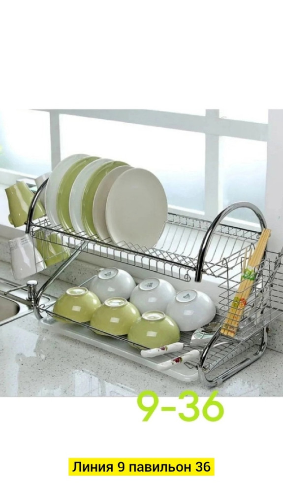 Сушилка для посуды для мужчин, железо купить в Интернет-магазине Садовод База - цена 650 руб Садовод интернет-каталог