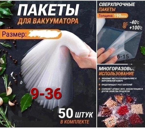Пакеты для вакууматора САДОВОД официальный интернет-каталог
