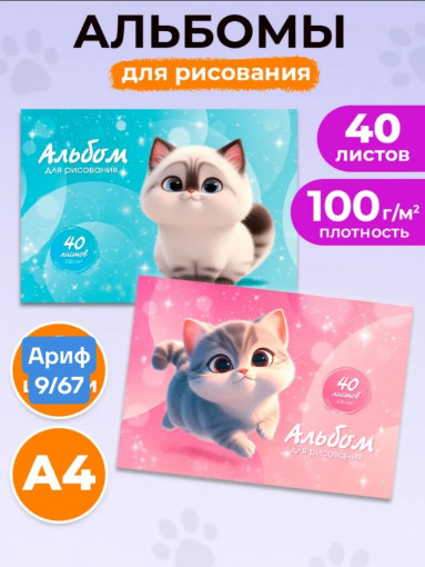 Альбом для рисования САДОВОД официальный интернет-каталог