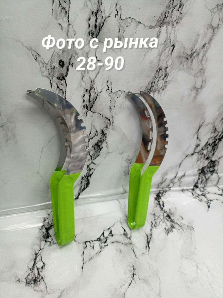 Нож для арбуза купить в Интернет-магазине Садовод База - цена 80 руб Садовод интернет-каталог