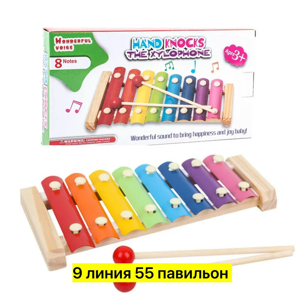 Детский ксилофон купить в Интернет-магазине Садовод База - цена 150 руб Садовод интернет-каталог