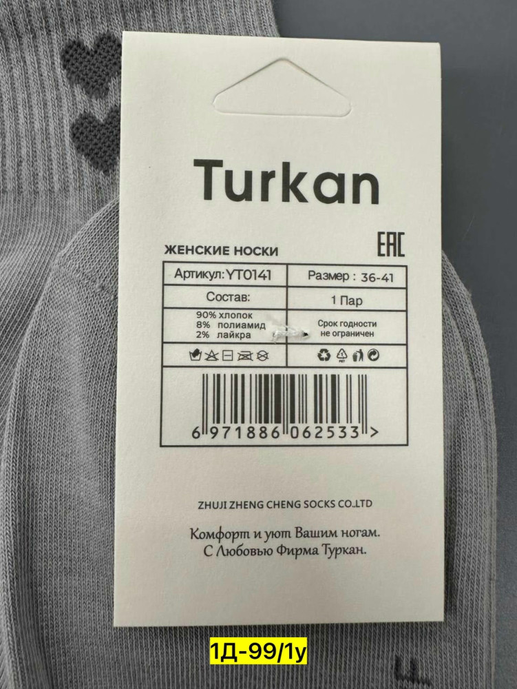 Носки разноцветныйые купить в Интернет-магазине Садовод База - цена 400 руб Садовод интернет-каталог