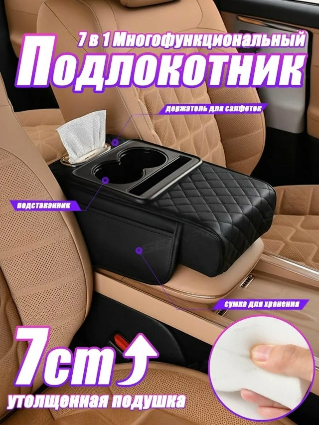 подушка подлокотник купить в Интернет-магазине Садовод База - цена 550 руб Садовод интернет-каталог