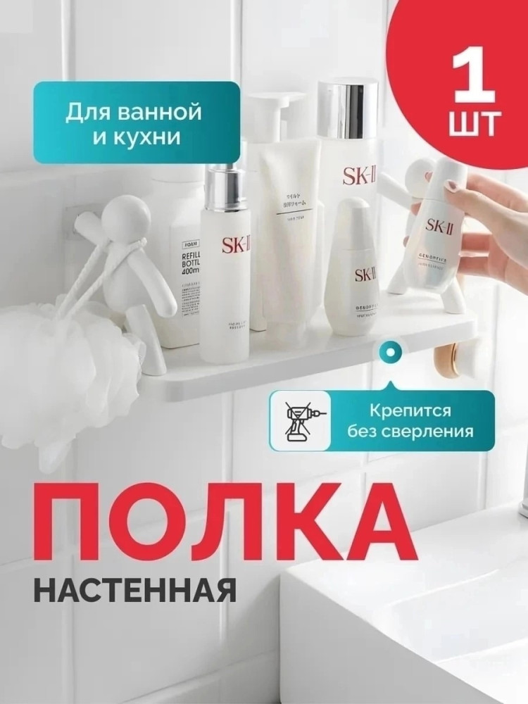 Полка пластиковая купить в Интернет-магазине Садовод База - цена 99 руб Садовод интернет-каталог