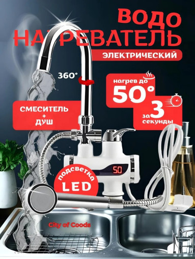 Проточный водонагреватель САДОВОД официальный интернет-каталог