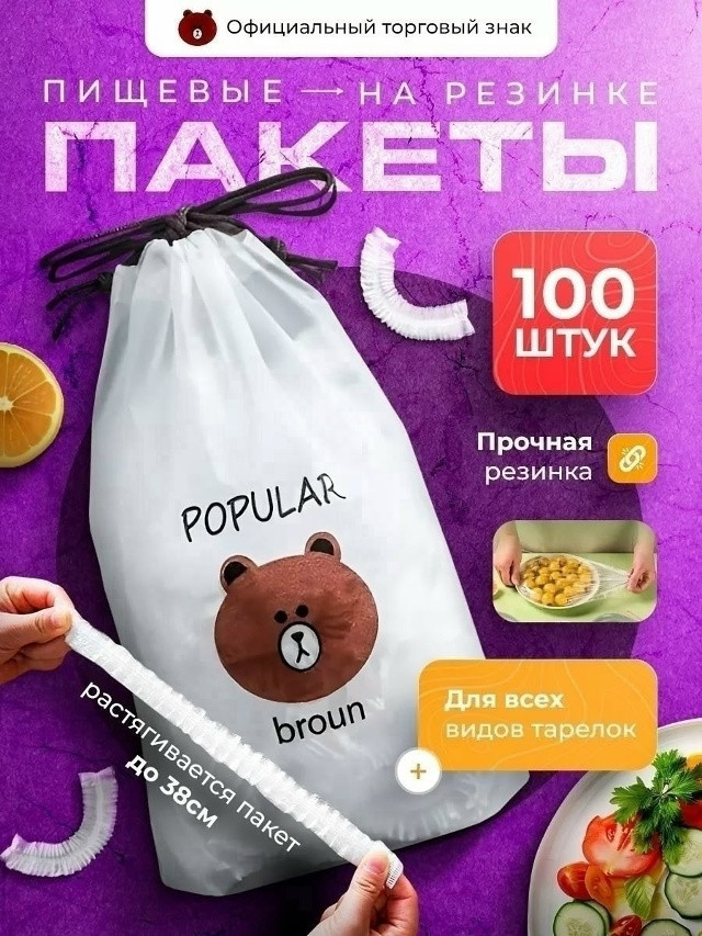 Крышки пакеты купить в Интернет-магазине Садовод База - цена 35 руб Садовод интернет-каталог