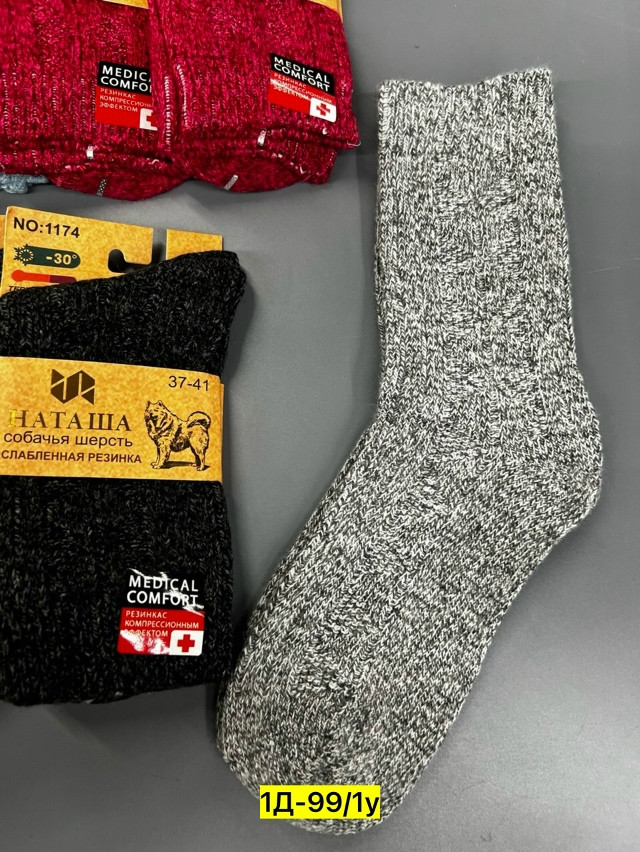 Мужские носки разноцветныйые купить в Интернет-магазине Садовод База - цена 650 руб Садовод интернет-каталог