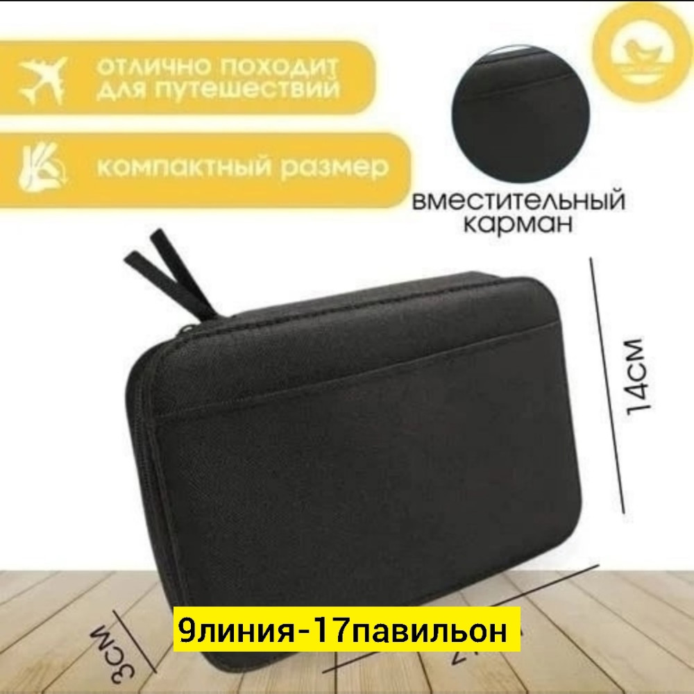 набор для шитья и рукоделия купить в Интернет-магазине Садовод База - цена 300 руб Садовод интернет-каталог