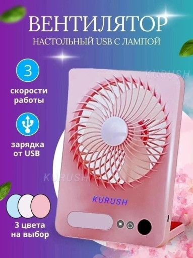 Вентилятор настольный САДОВОД официальный интернет-каталог