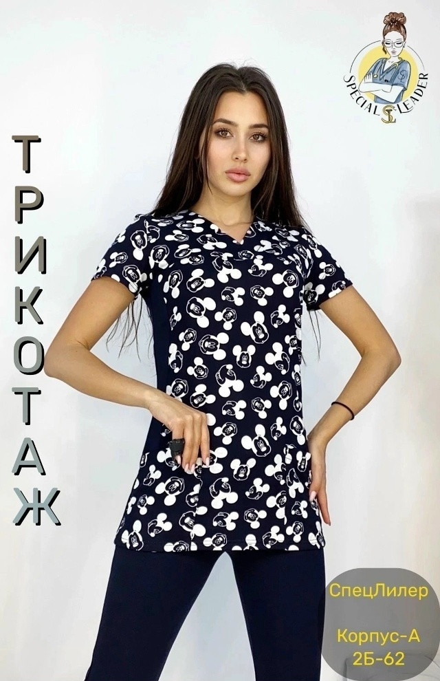 Костюм синий купить в Интернет-магазине Садовод База - цена 990 руб Садовод интернет-каталог