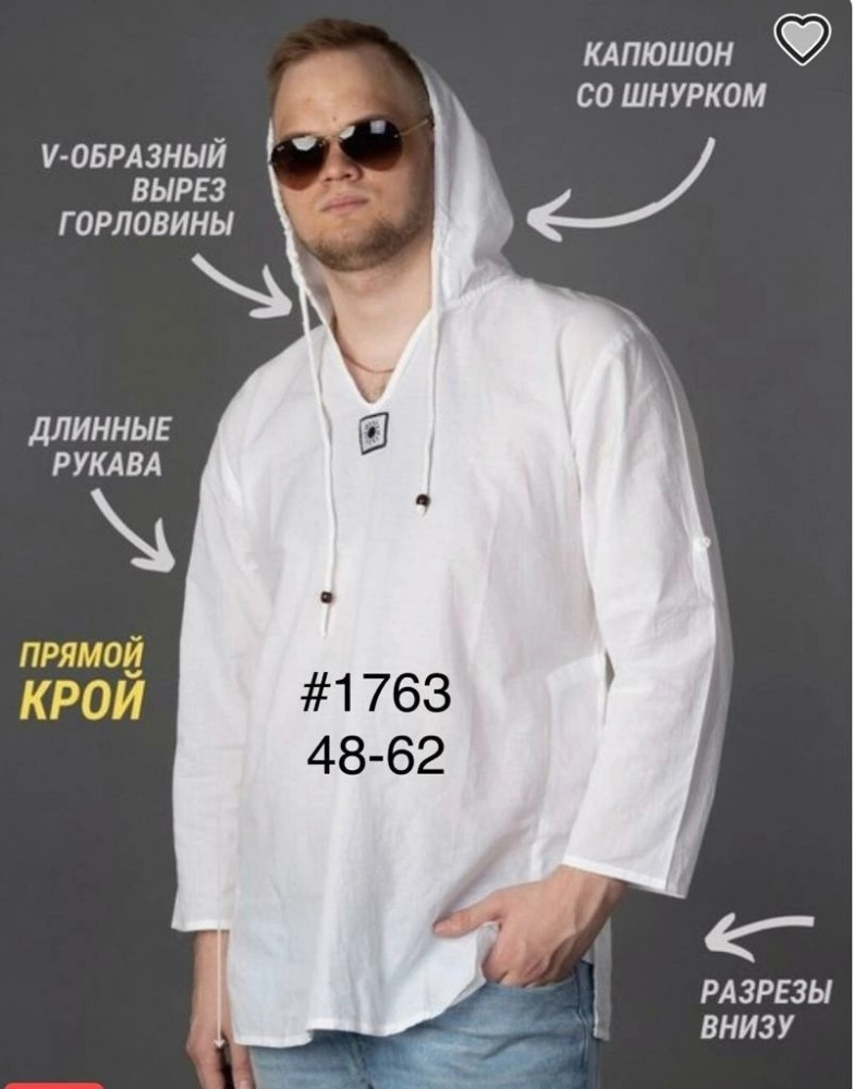 Мужская рубашка белая купить в Интернет-магазине Садовод База - цена 850 руб Садовод интернет-каталог
