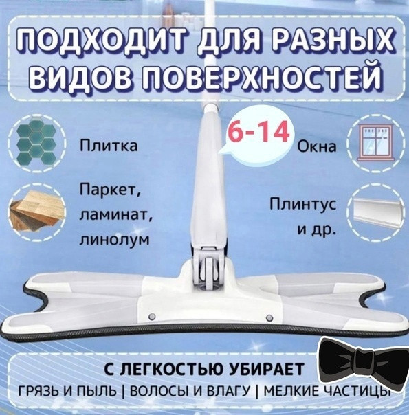 Швабра купить в Интернет-магазине Садовод База - цена 349 руб Садовод интернет-каталог