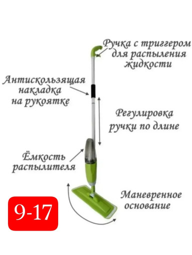 швабра САДОВОД официальный интернет-каталог