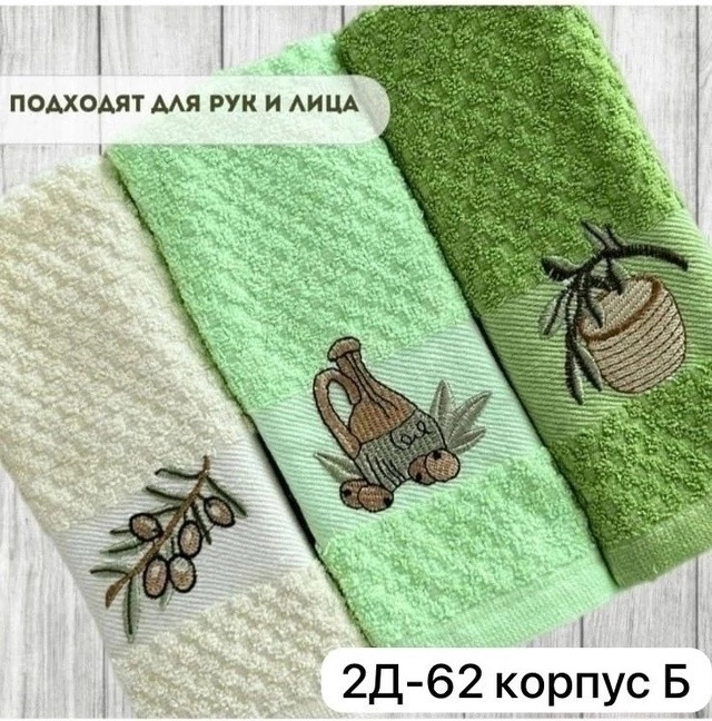полотенца купить в Интернет-магазине Садовод База - цена 450 руб Садовод интернет-каталог