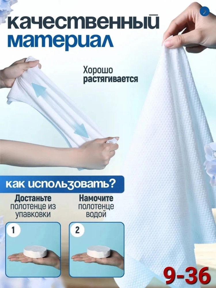 Прессованные салфетки купить в Интернет-магазине Садовод База - цена 150 руб Садовод интернет-каталог