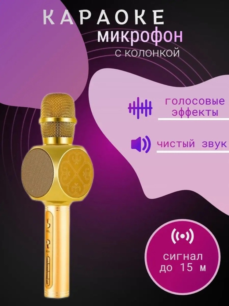 Микрофон купить в Интернет-магазине Садовод База - цена 650 руб Садовод интернет-каталог