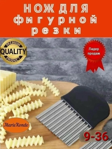 нож для фигурной резки САДОВОД официальный интернет-каталог