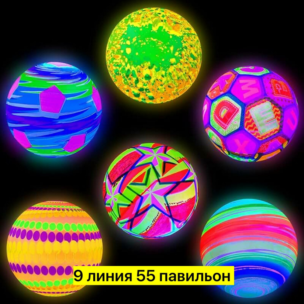 мяч купить в Интернет-магазине Садовод База - цена 50 руб Садовод интернет-каталог