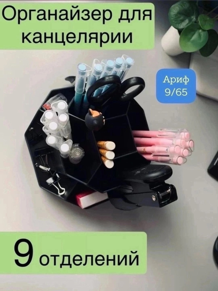 Подставка органайзер купить в Интернет-магазине Садовод База - цена 250 руб Садовод интернет-каталог
