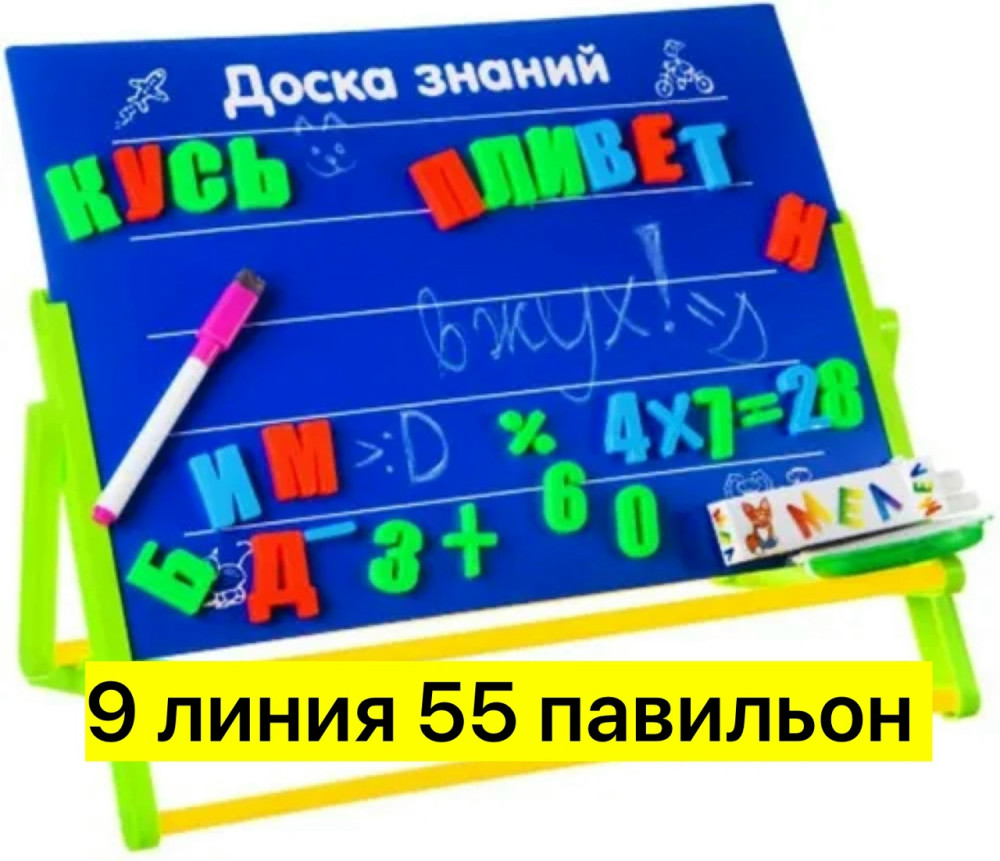 настольная доска купить в Интернет-магазине Садовод База - цена 700 руб Садовод интернет-каталог