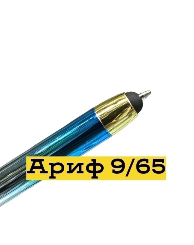 Ручка шариковая синяя купить в Интернет-магазине Садовод База - цена 50 руб Садовод интернет-каталог