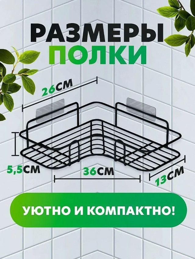 Полка для ванной купить в Интернет-магазине Садовод База - цена 290 руб Садовод интернет-каталог