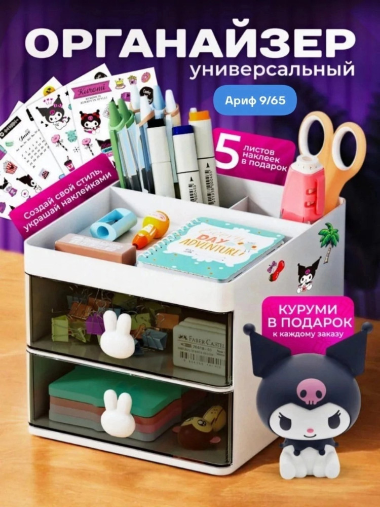 Органайзер купить в Интернет-магазине Садовод База - цена 330 руб Садовод интернет-каталог