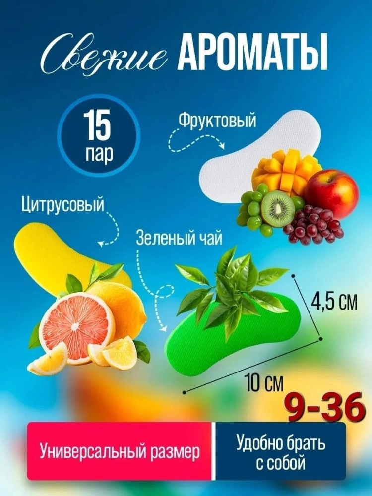 Дезодорант для обуви от запаха пота купить в Интернет-магазине Садовод База - цена 120 руб Садовод интернет-каталог