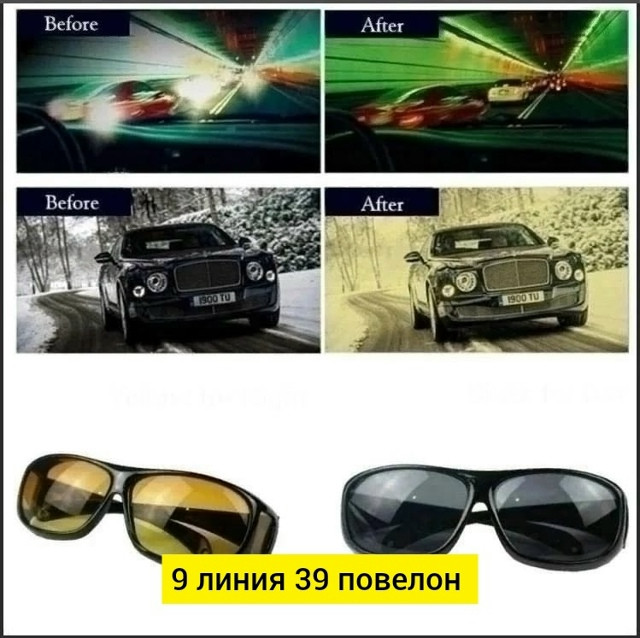 очки купить в Интернет-магазине Садовод База - цена 100 руб Садовод интернет-каталог