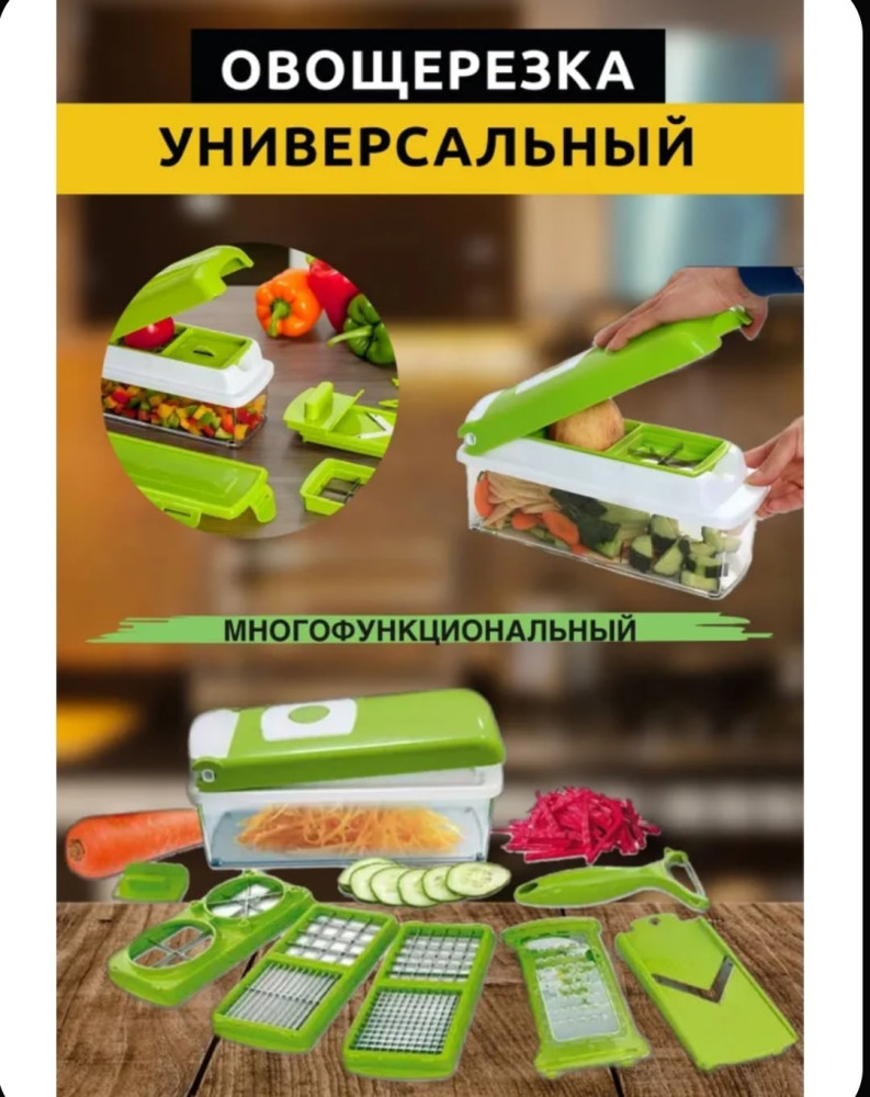 Овощерезка купить в Интернет-магазине Садовод База - цена 450 руб Садовод интернет-каталог